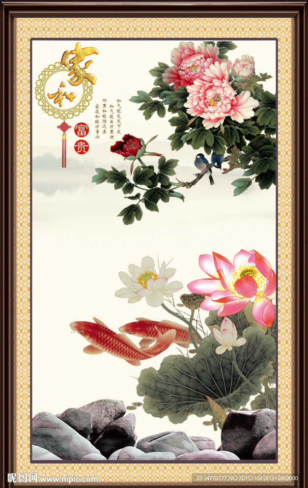 国画牡丹