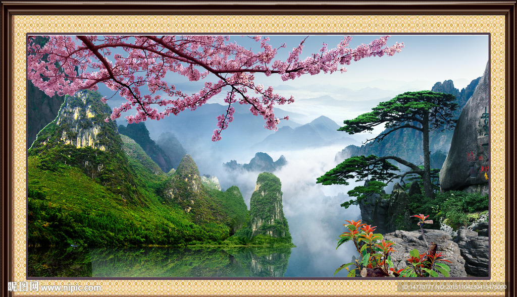 风景迎客松