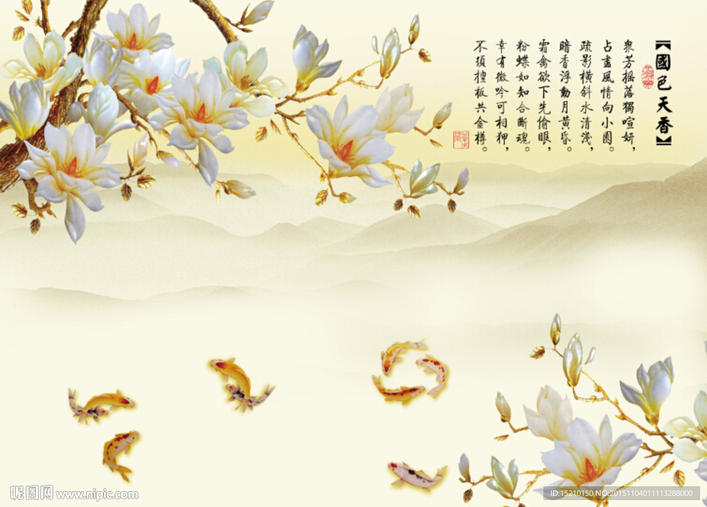 国色天香玉兰花