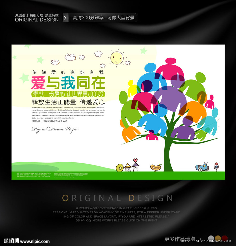 献爱心从身边做起