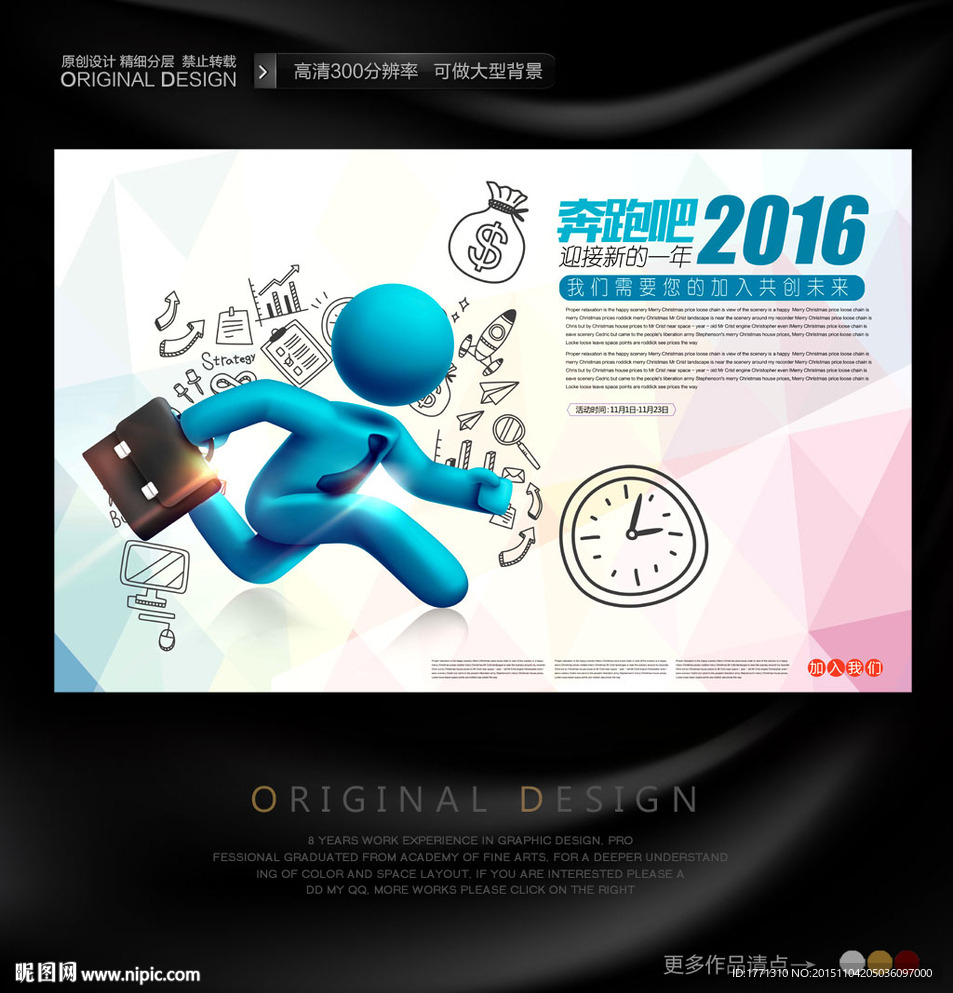 奔跑吧2016