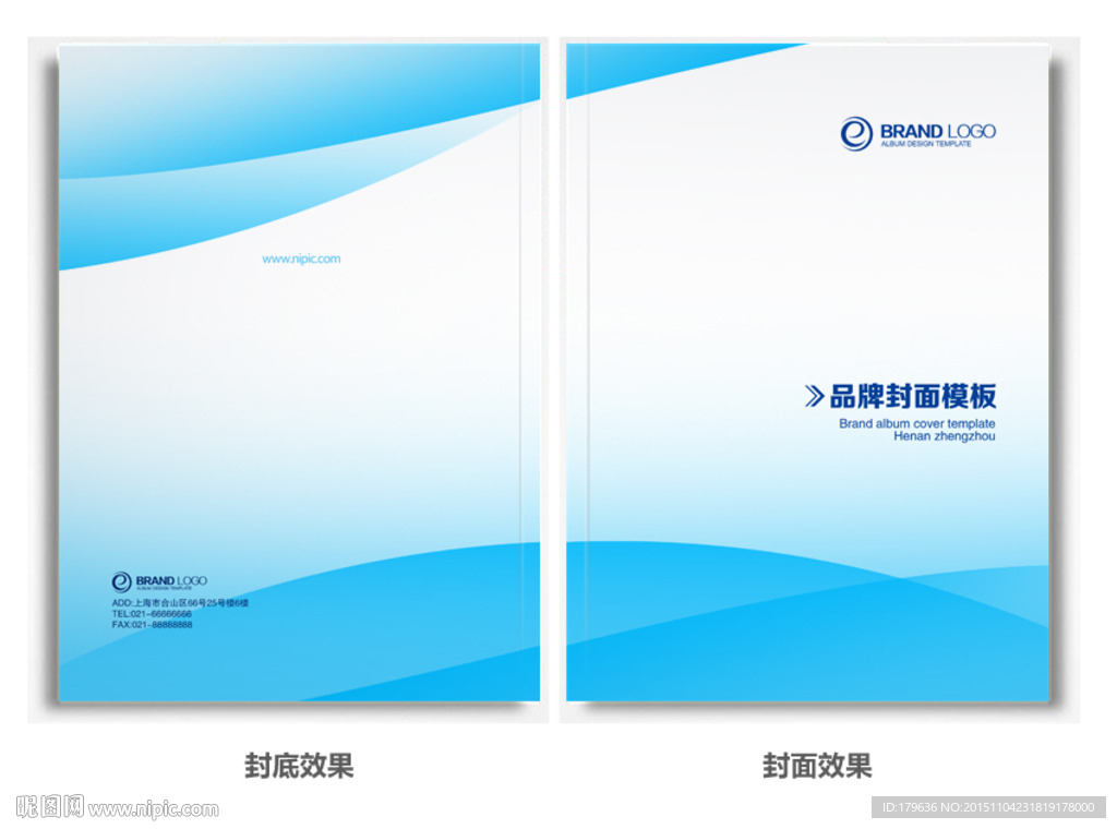 公司宣传册