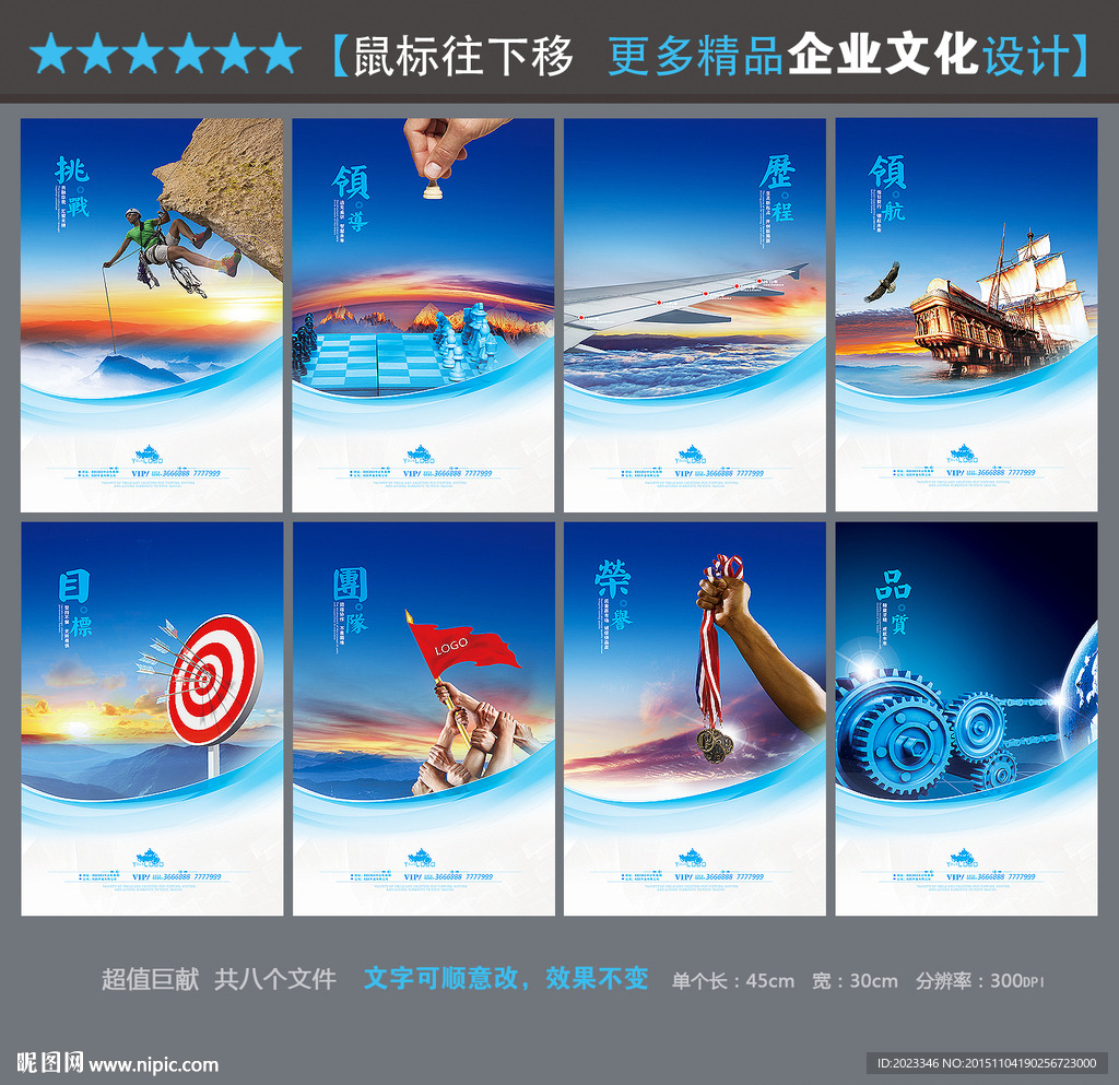 企业文化
