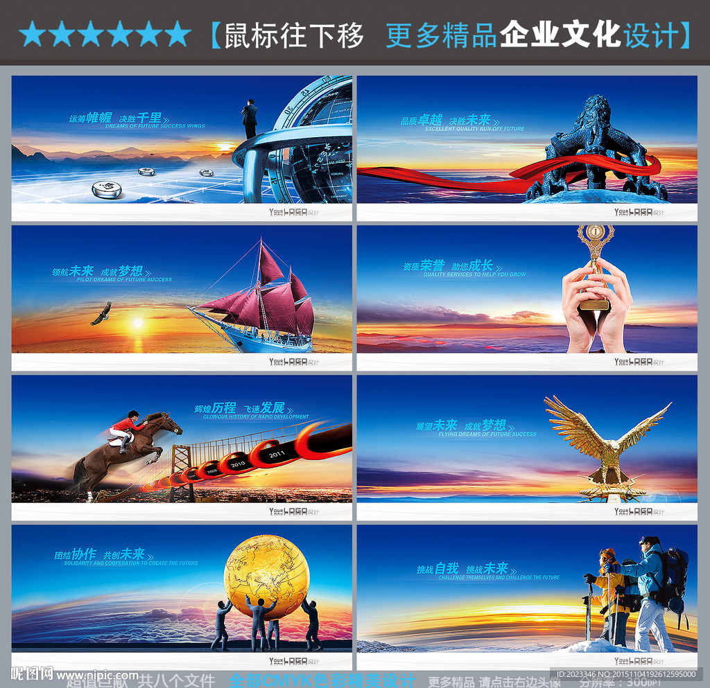 企业文化