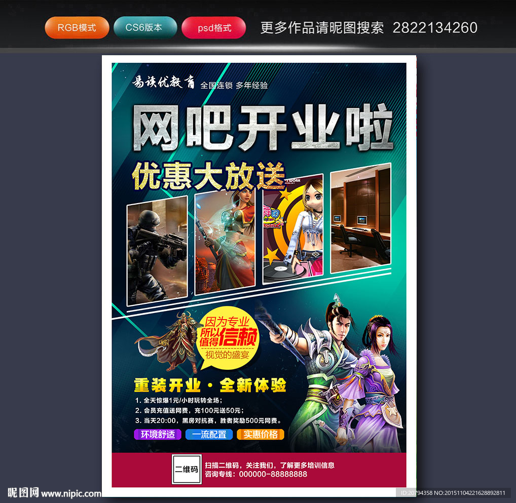 网吧