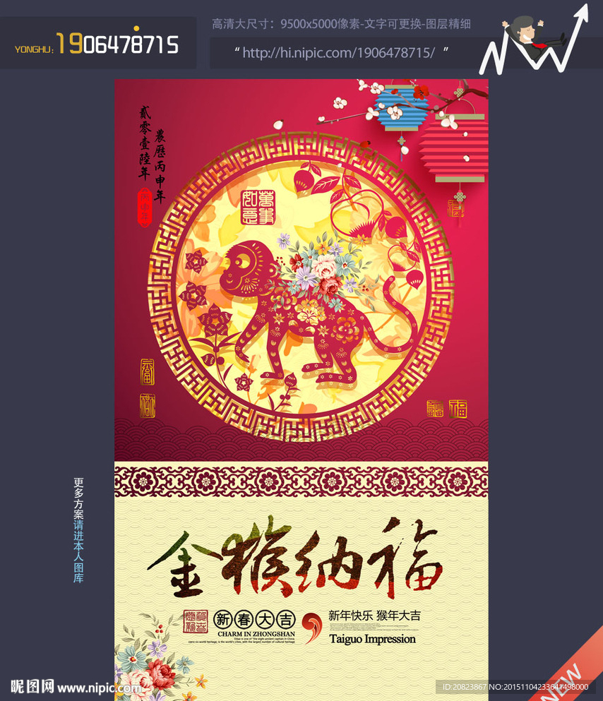 春节