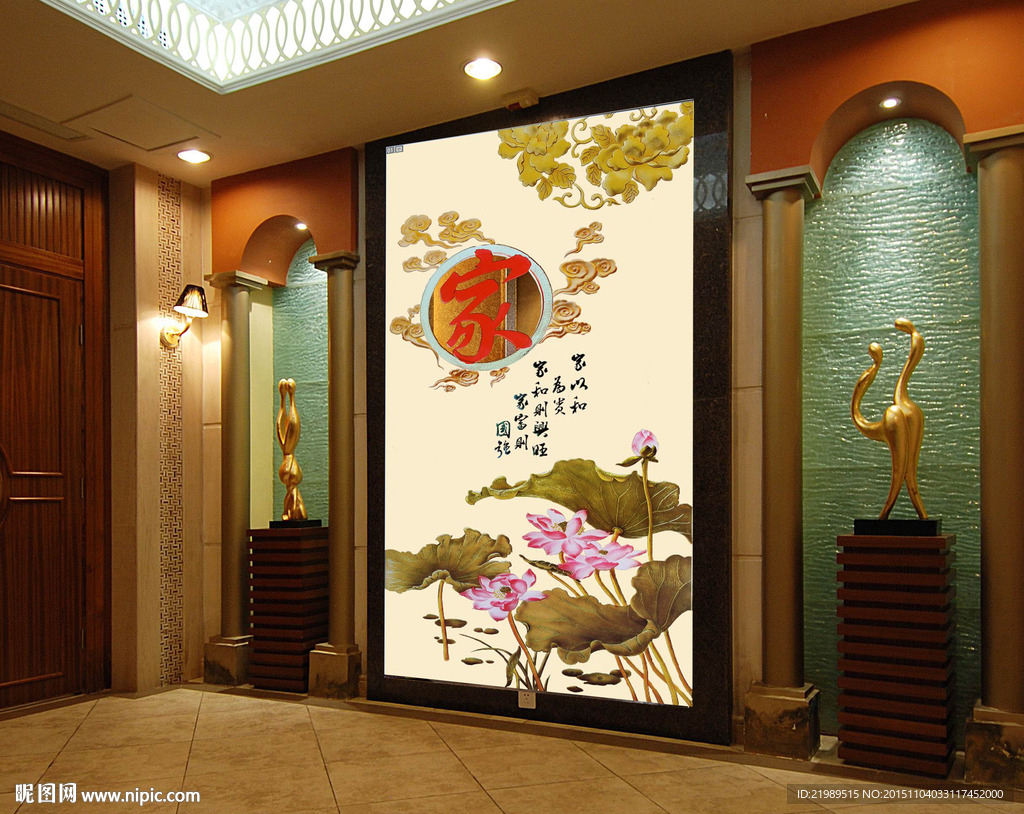 家以和为贵玄关背景墙