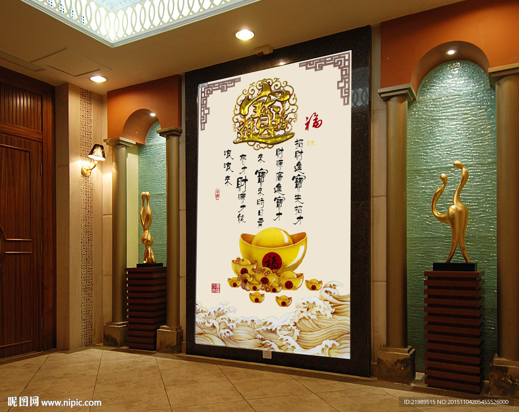招财进宝玄关背景墙