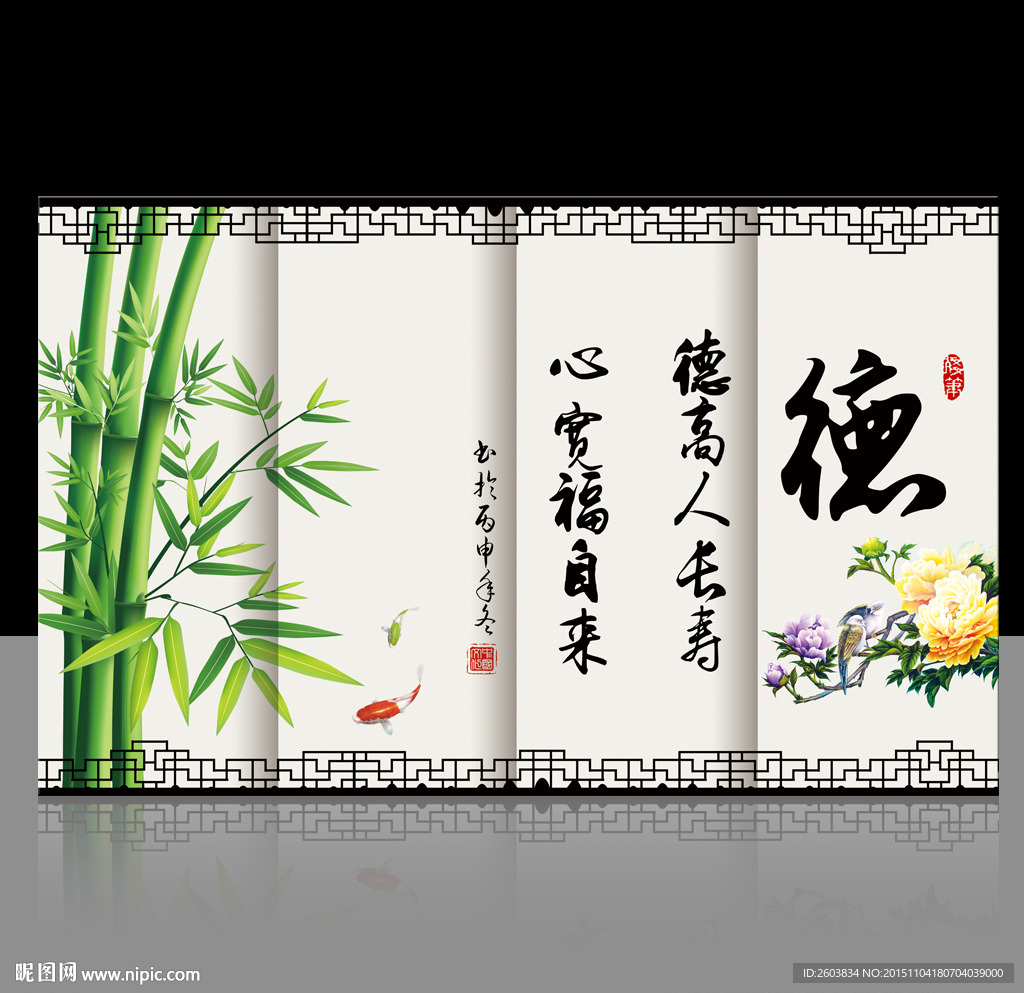 中国风书法字画屏风设计