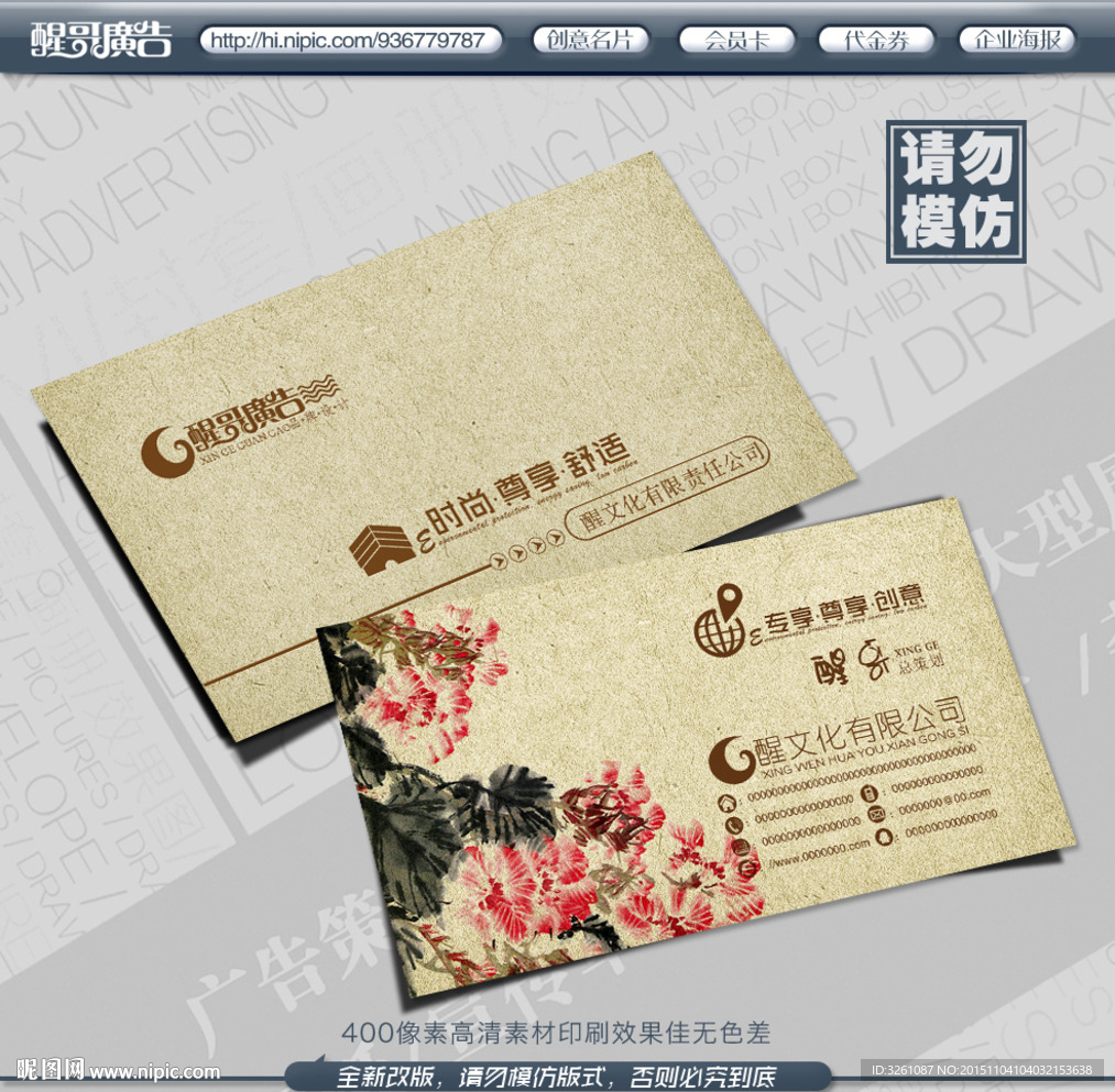 水墨名片