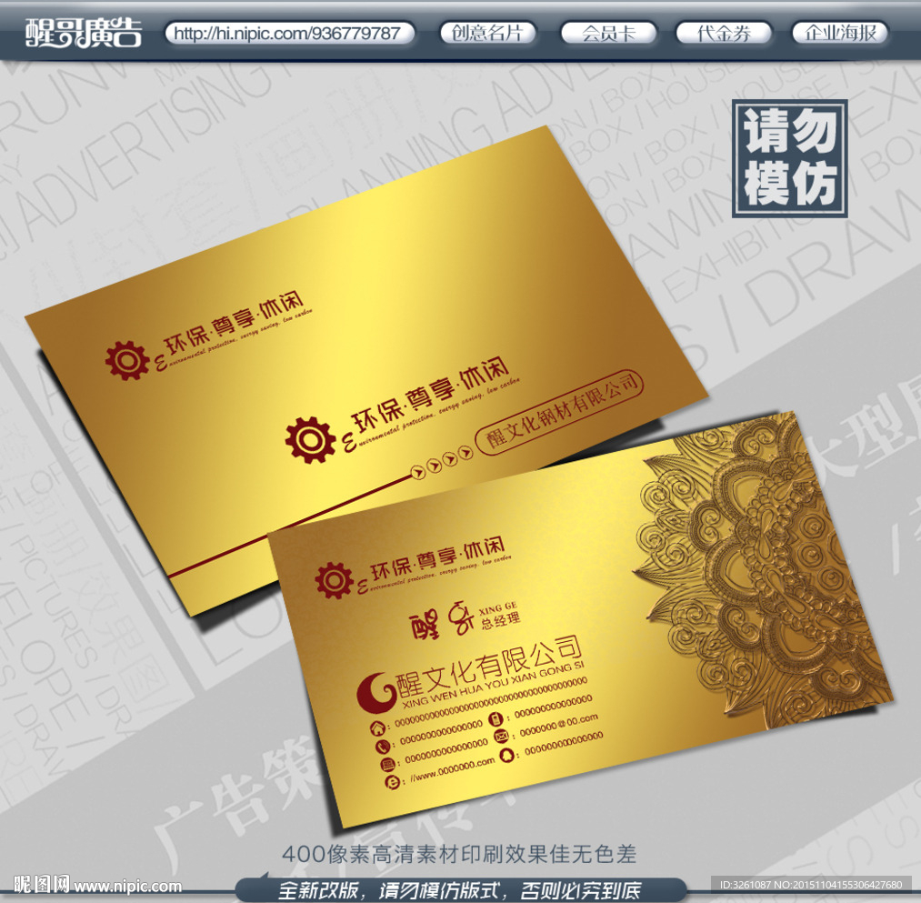 金色名片