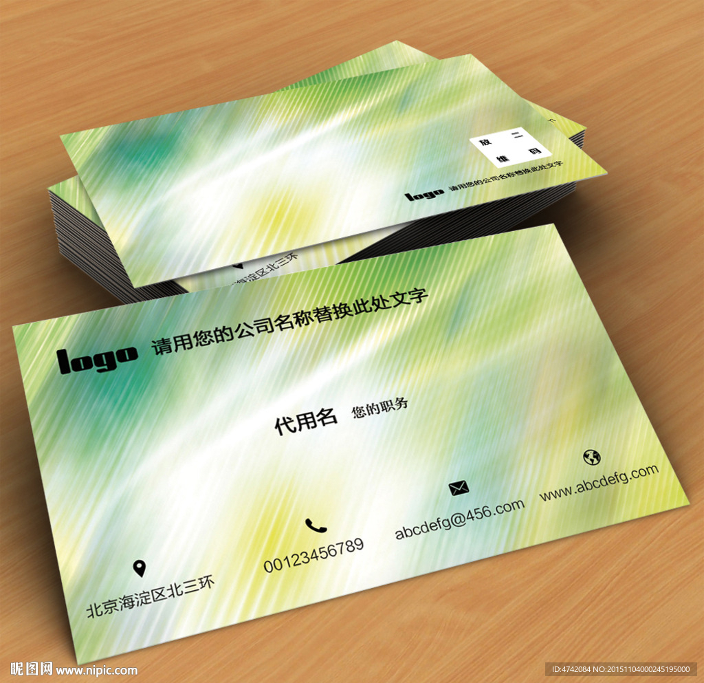多彩通用psd源文件下载
