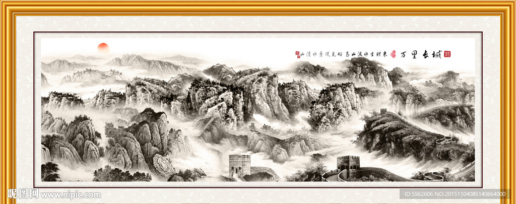 长城