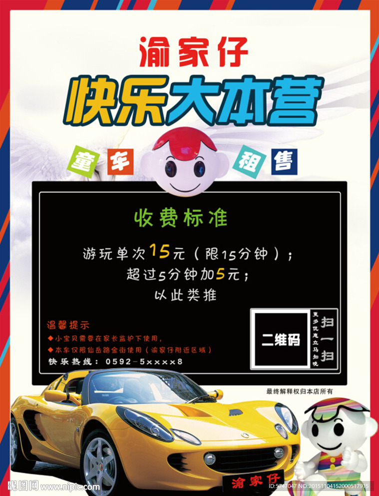 告示