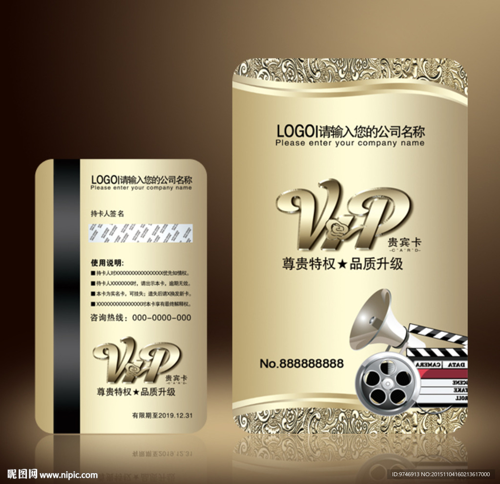 电影会员卡