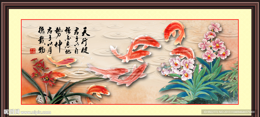 九鱼图