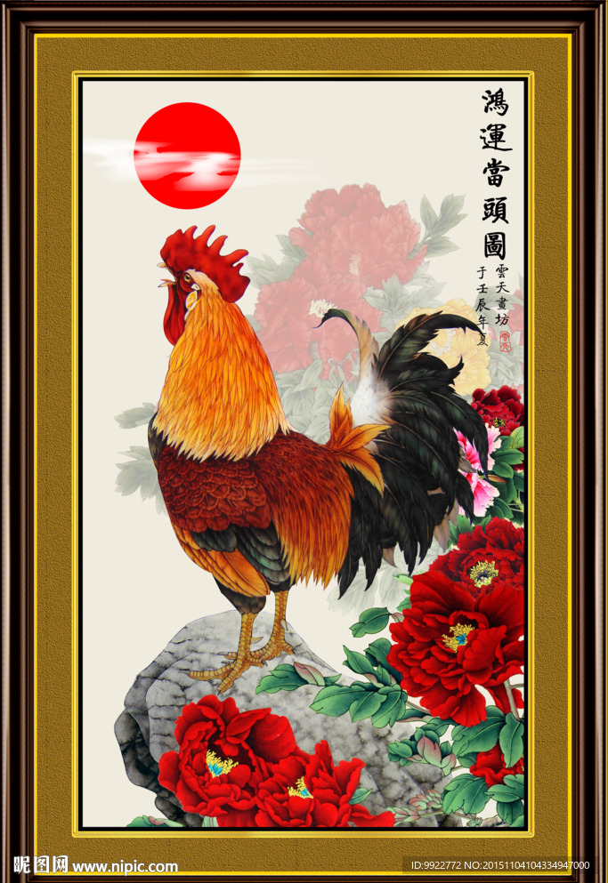 公鸡