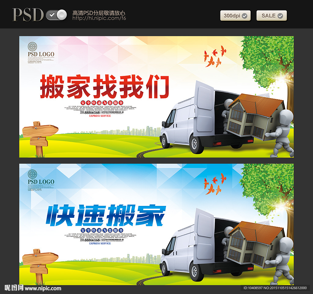 搬家