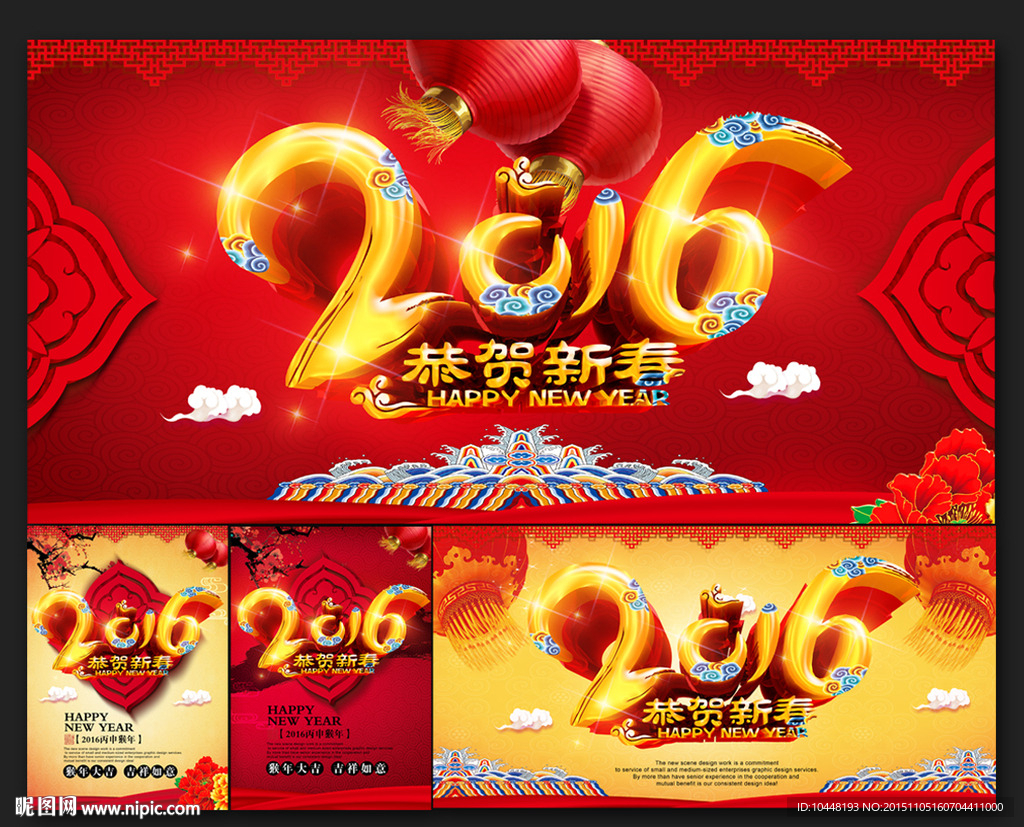2016猴年