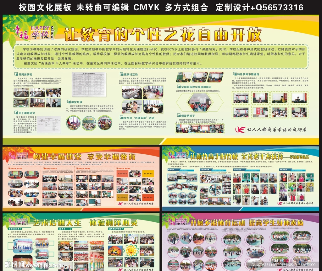 宣传橱窗