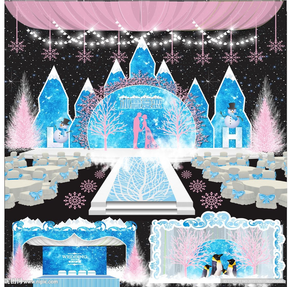 冰雪婚礼