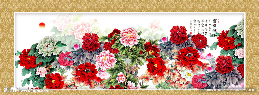 花开富贵