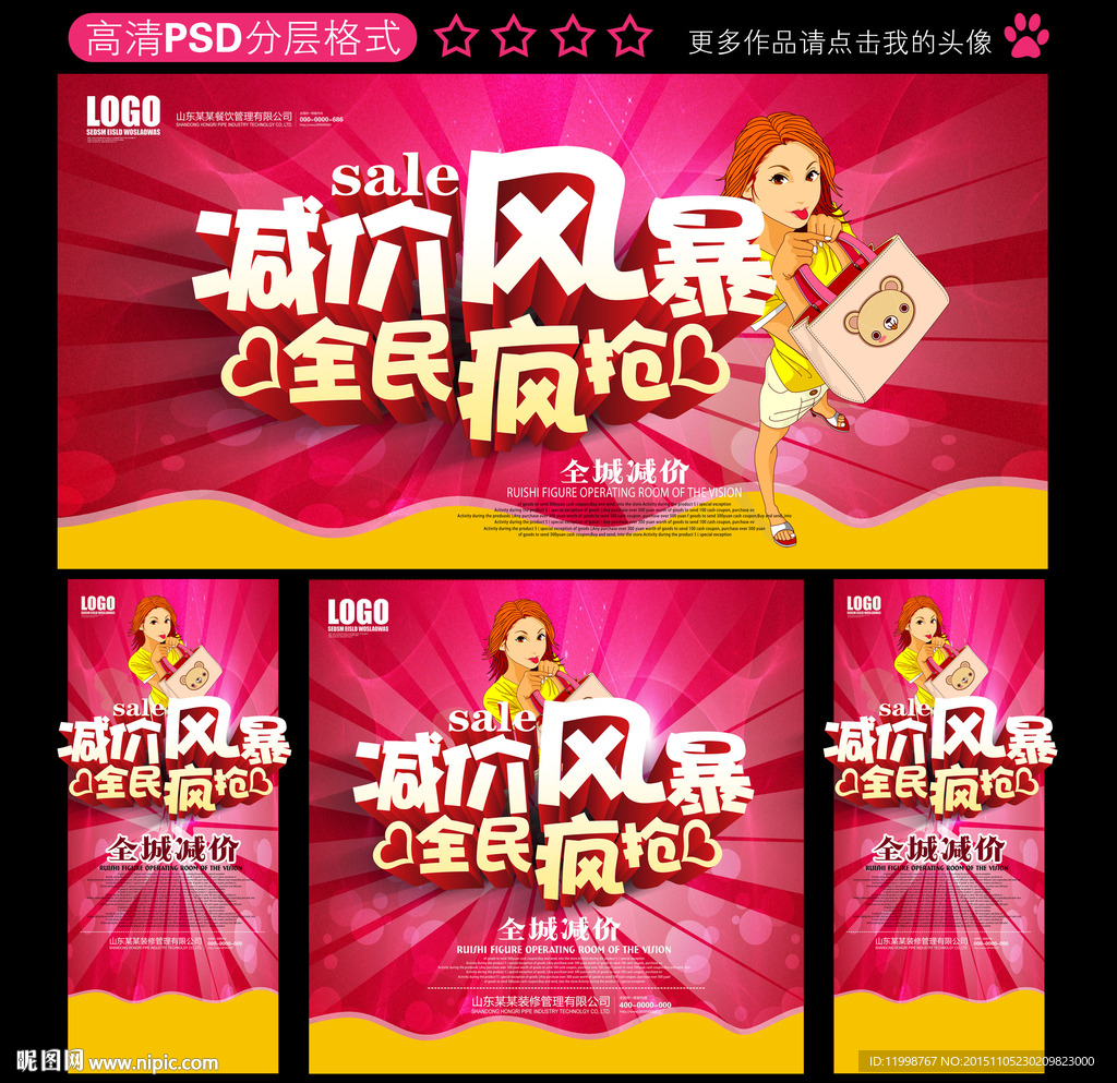减价