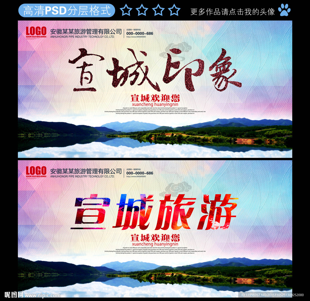 宣城印象