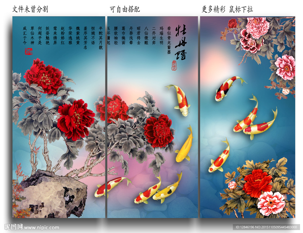 国画牡丹