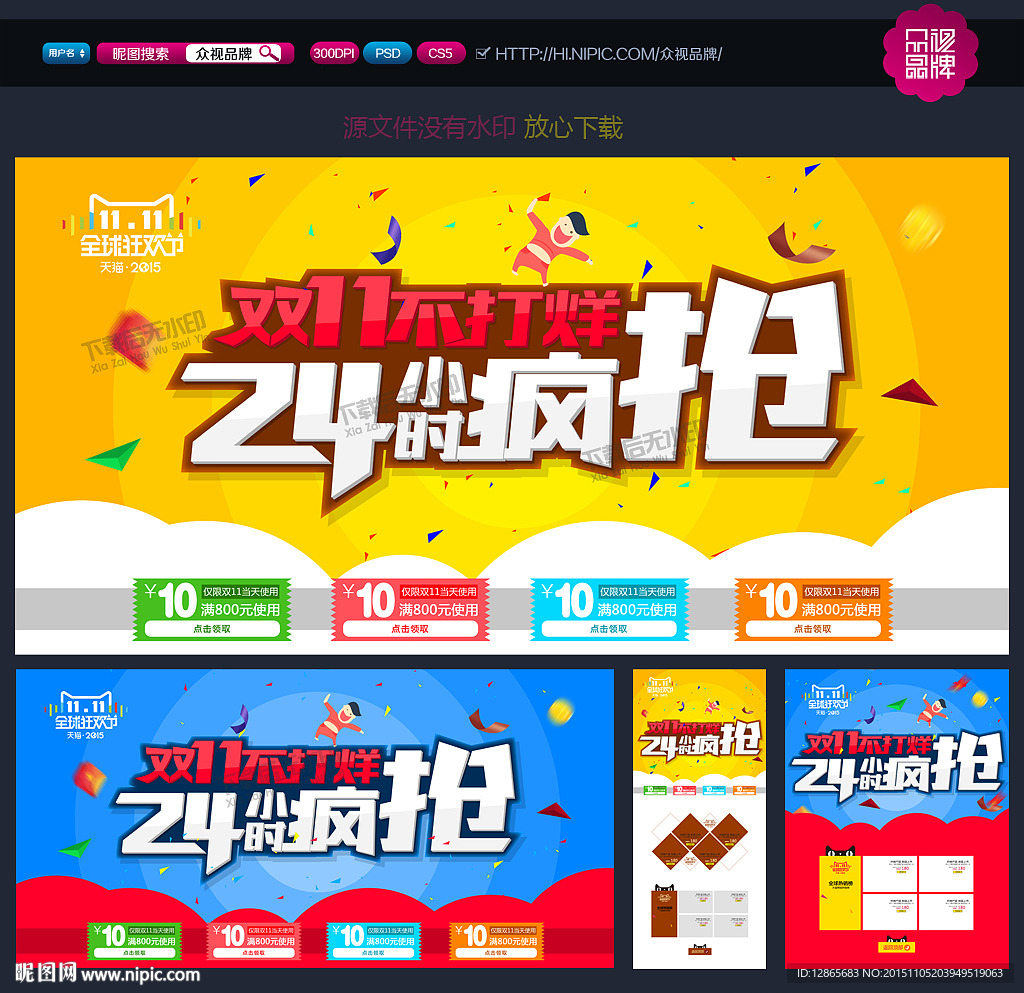 双十一