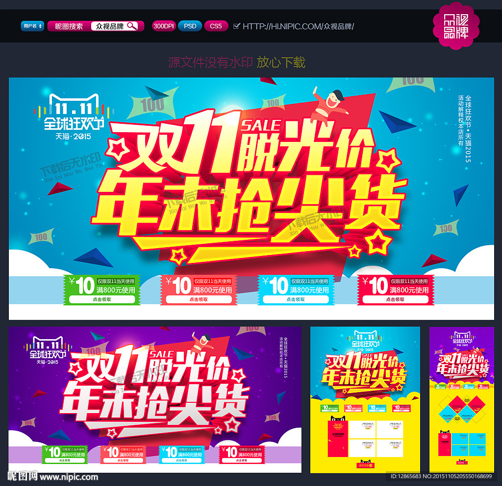 双十一