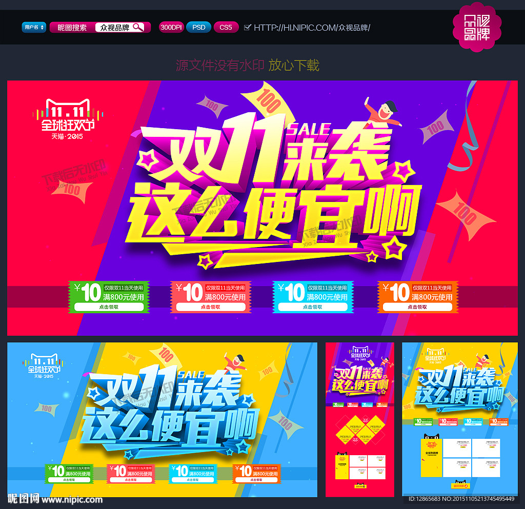 双十一