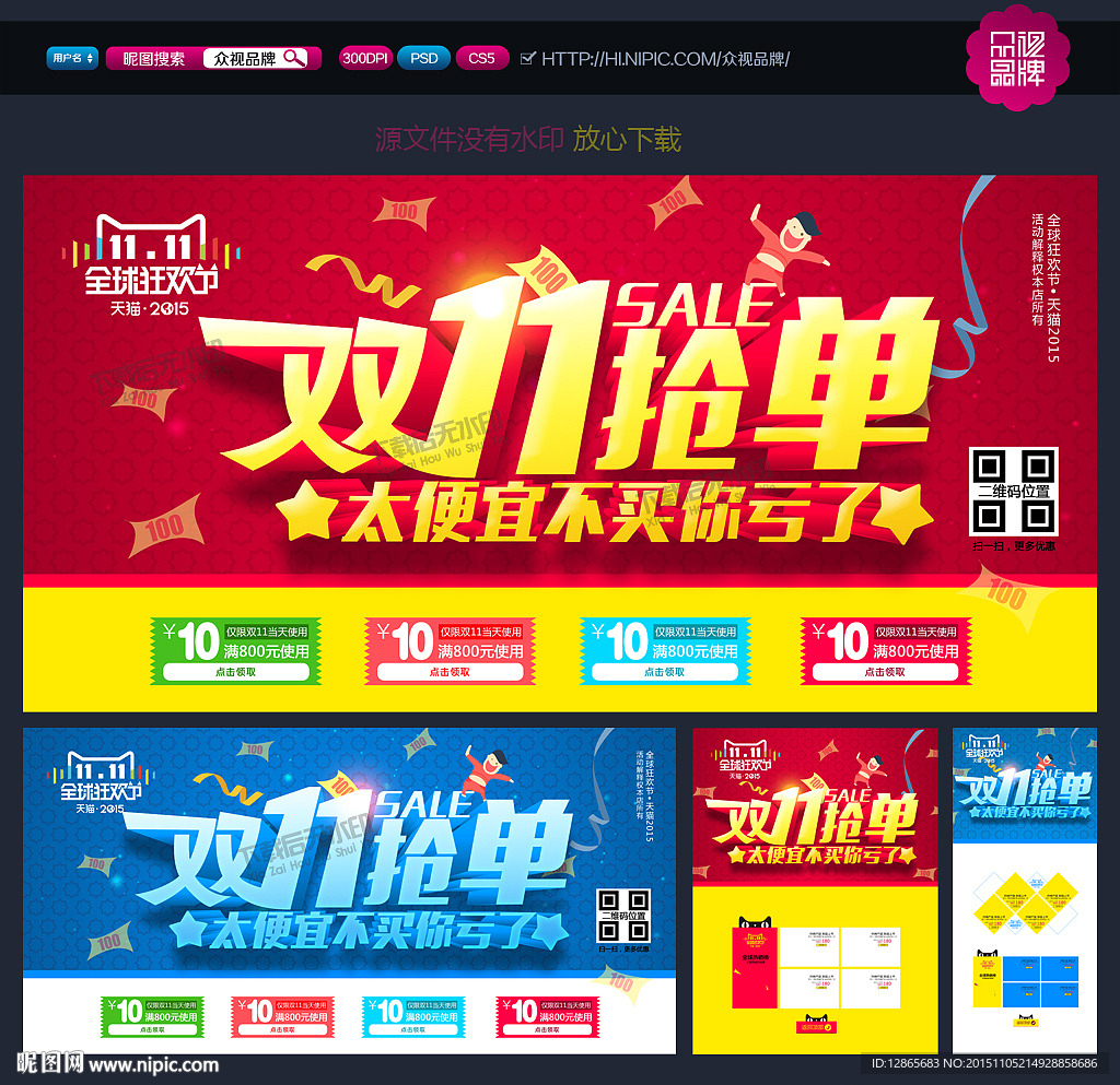 双十一