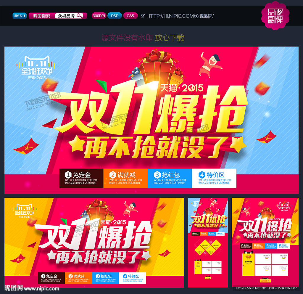 双十一