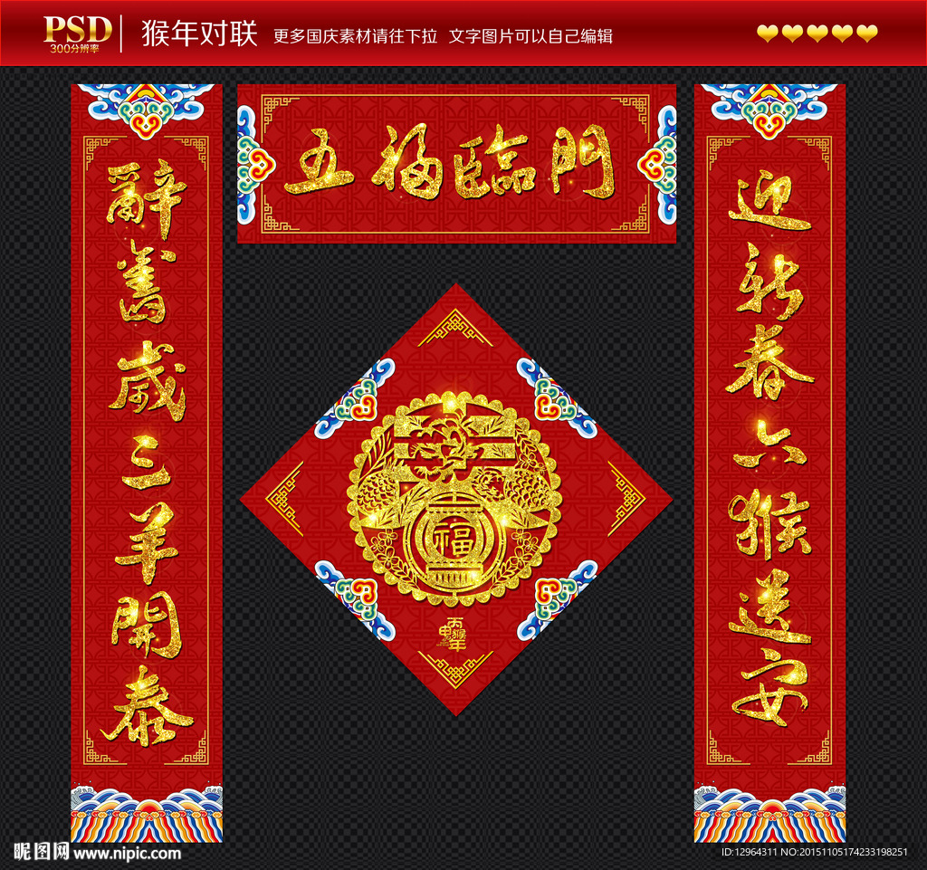 对联