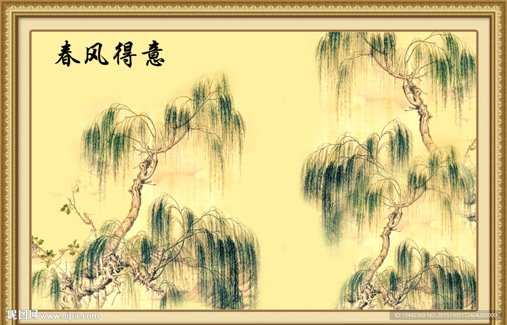 春风得意