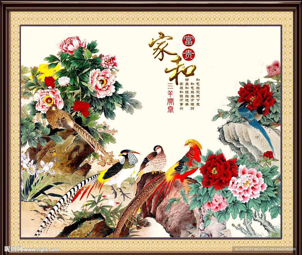 花开富贵牡丹图