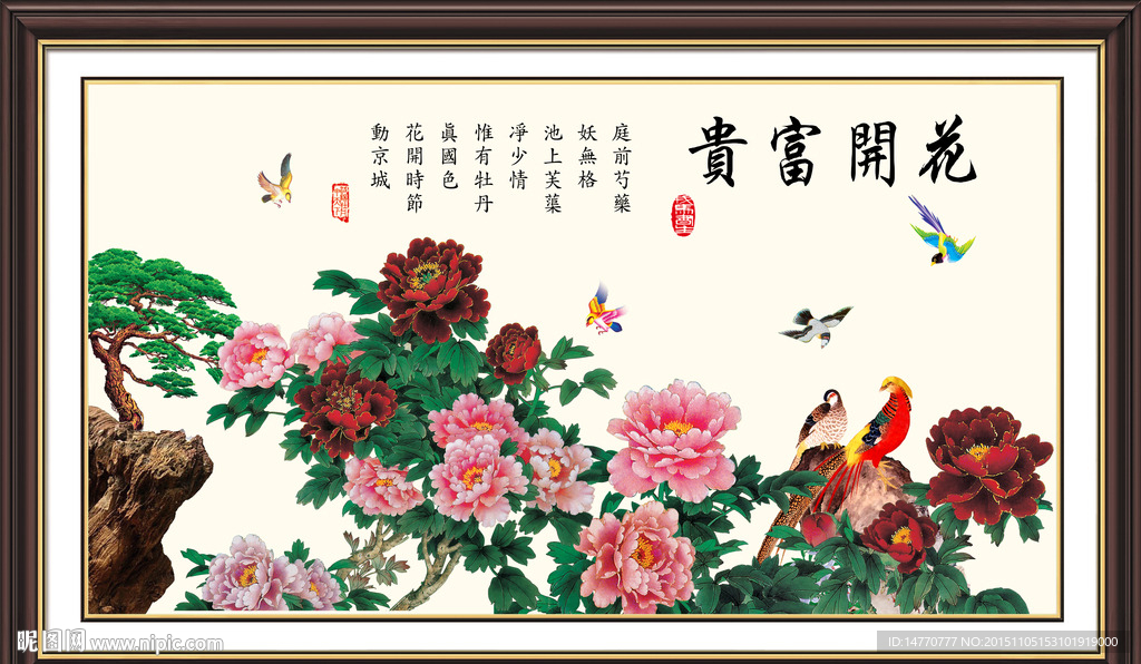 富贵牡丹图