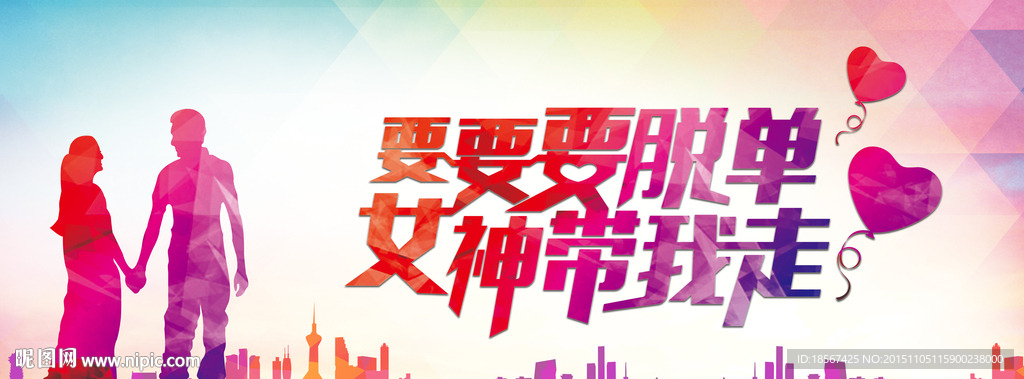 女神带我走