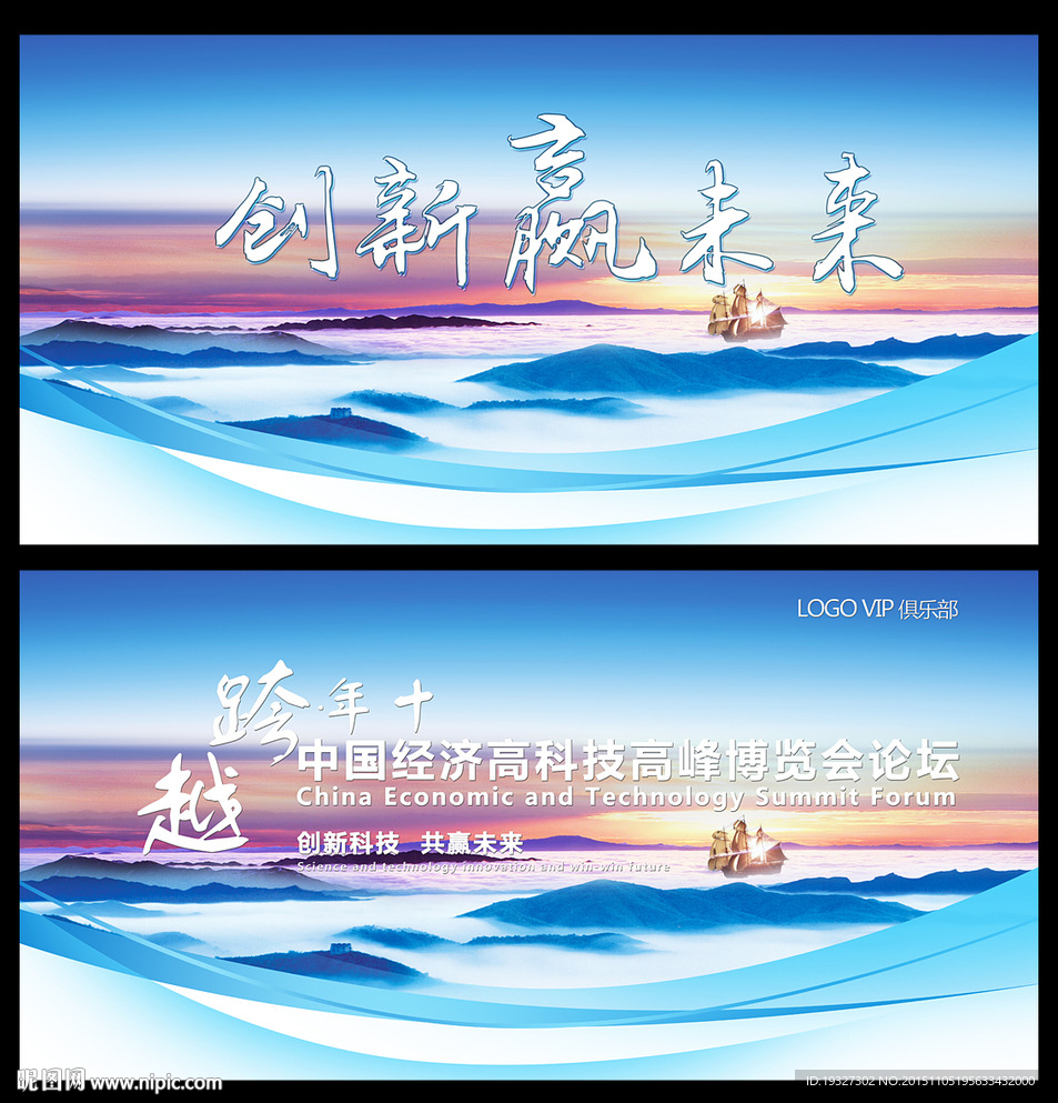 展板背景