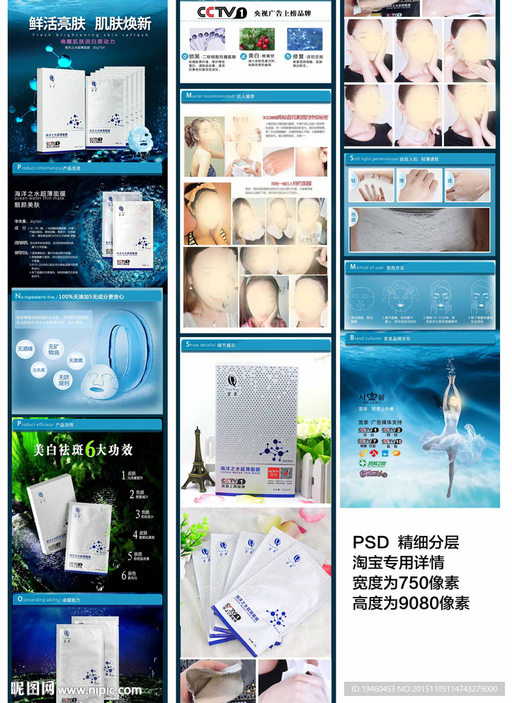 美白面膜