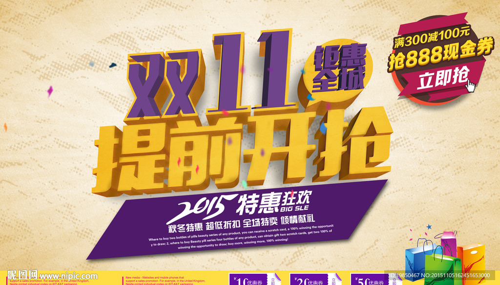 双11图片