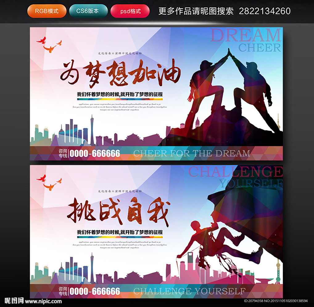 挑战自我