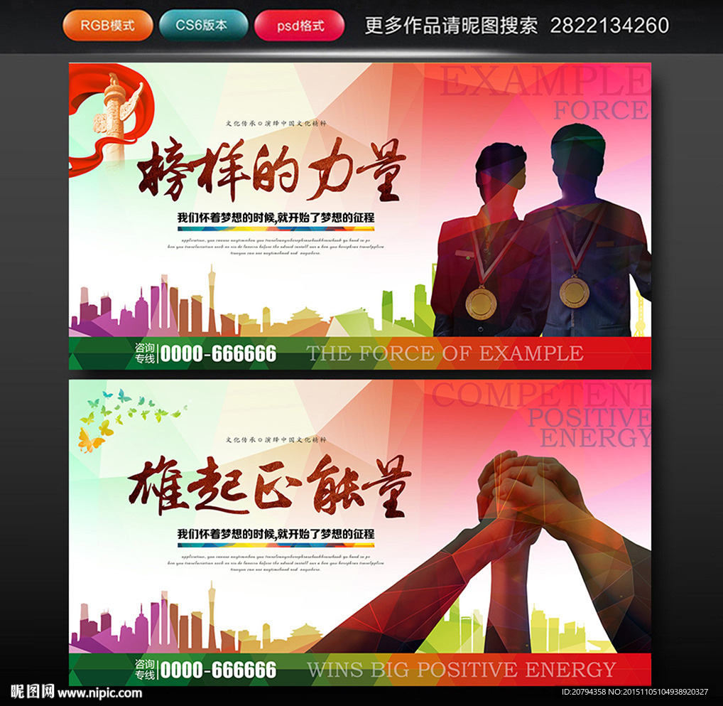 正能量 雄起