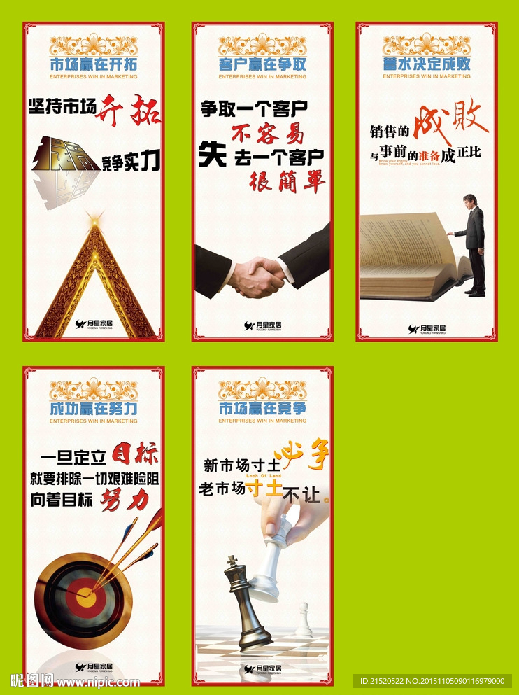 企业展架