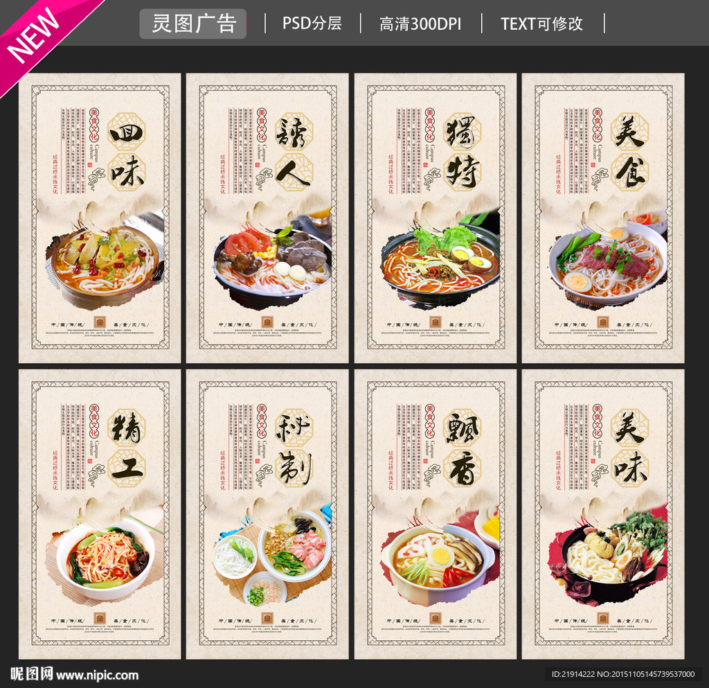 过桥米线