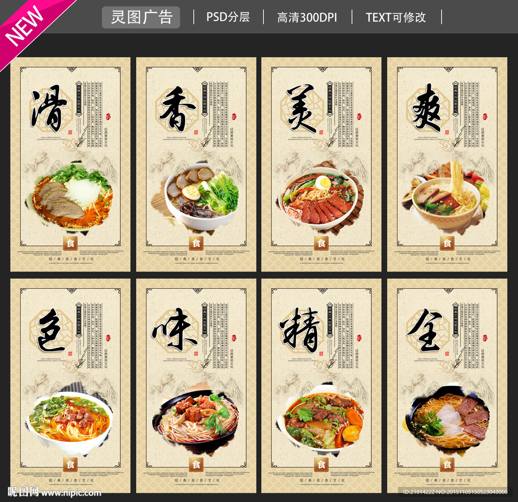 兰州拉面