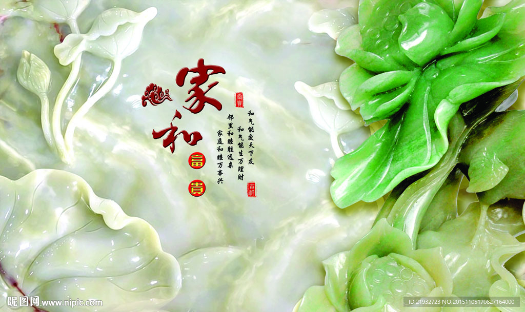 玉雕家和富贵牡丹花图片