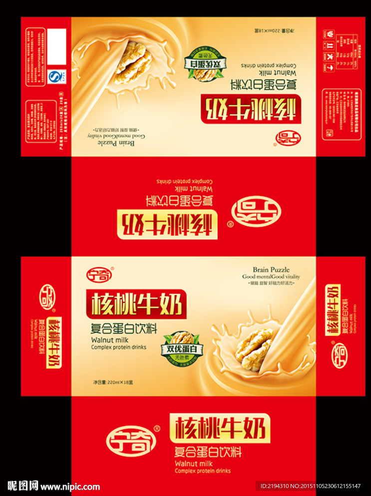 核桃牛奶