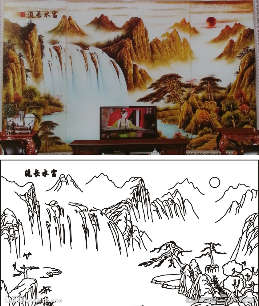 富水长流